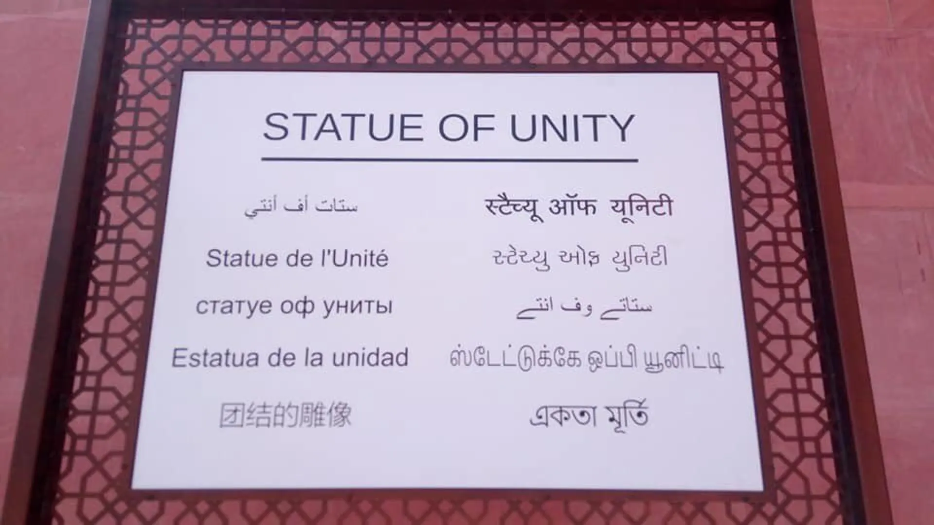statue of unity